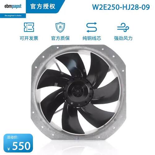 全新原装ebmpapst W2E250-HJ28-09 230V 115/160W 轴流散热风机