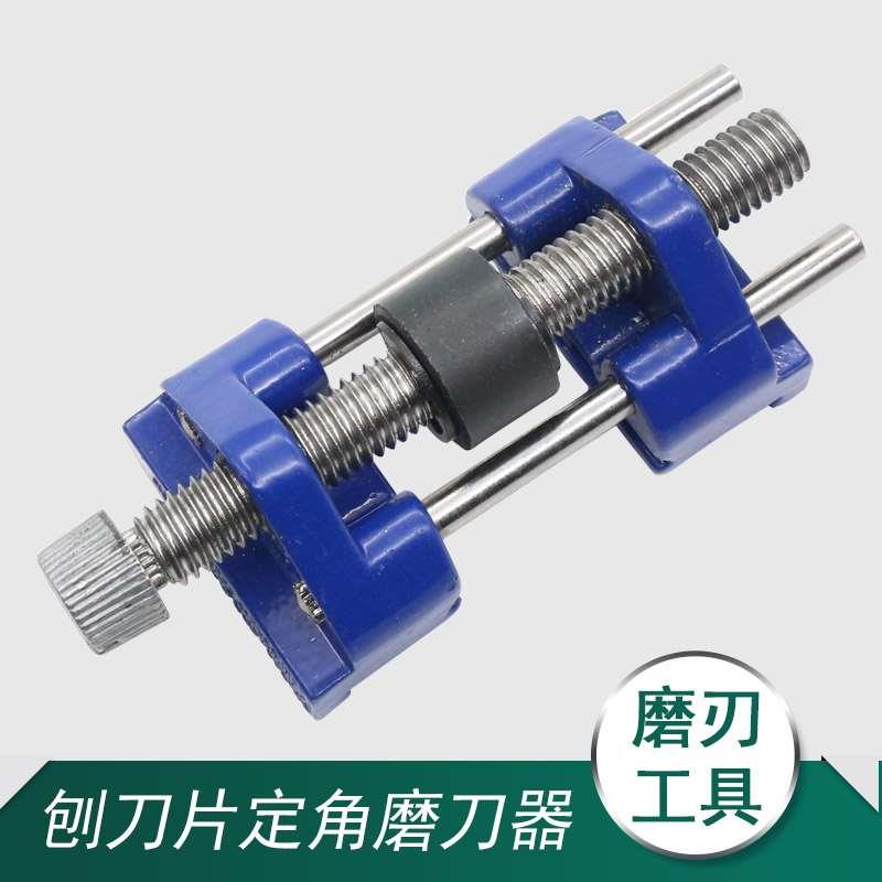 手动定角磨刀器 木工开刃 手工磨木凿子雕刻刀刨刀扁铲子磨刀工具