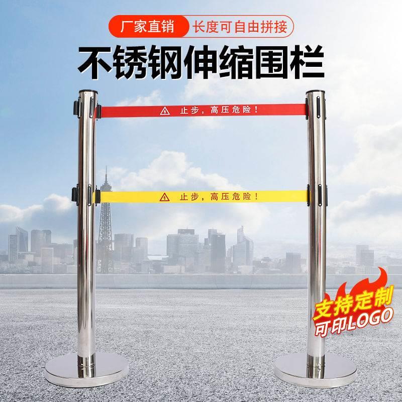 警示带式不锈钢伸缩围栏3米5米双层隔离带警戒线不锈钢围栏杆