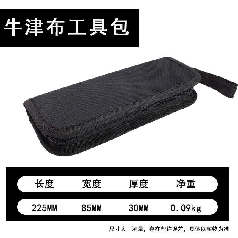 理发工具包 电烙铁收纳包牛津布便携式多功能包 手提工具拉链收纳