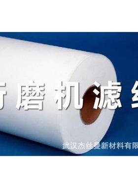 武汉珩磨机专用滤纸，宽720mm，过滤精度20um