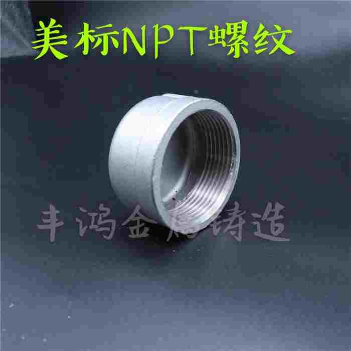 304不锈钢美标管帽NPT管帽美标内丝内螺纹堵头 管堵 闷头2分3分4