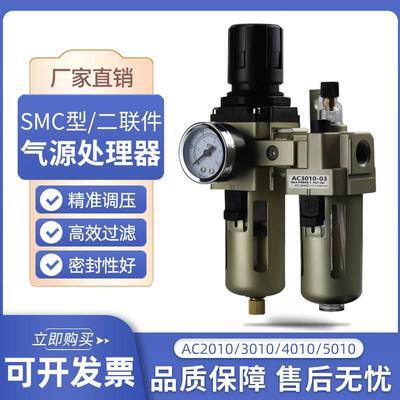SMC型油水分离器AC2010-02二联件AC3010-03/AC4010-04/AC5010-10