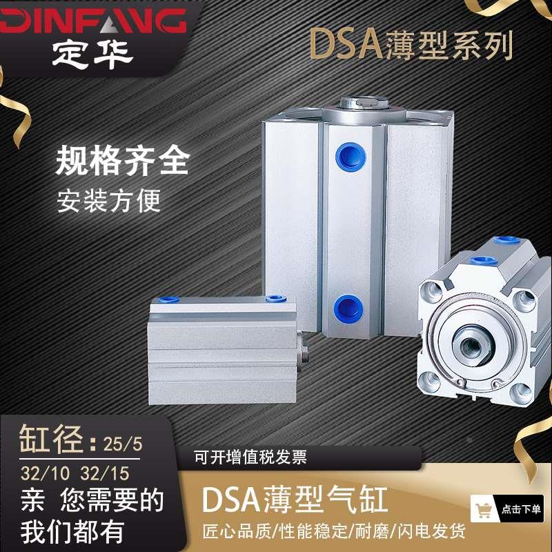 亚德客型SDA薄型气缸小型气动25×5×10×15×20×25×30×35超薄