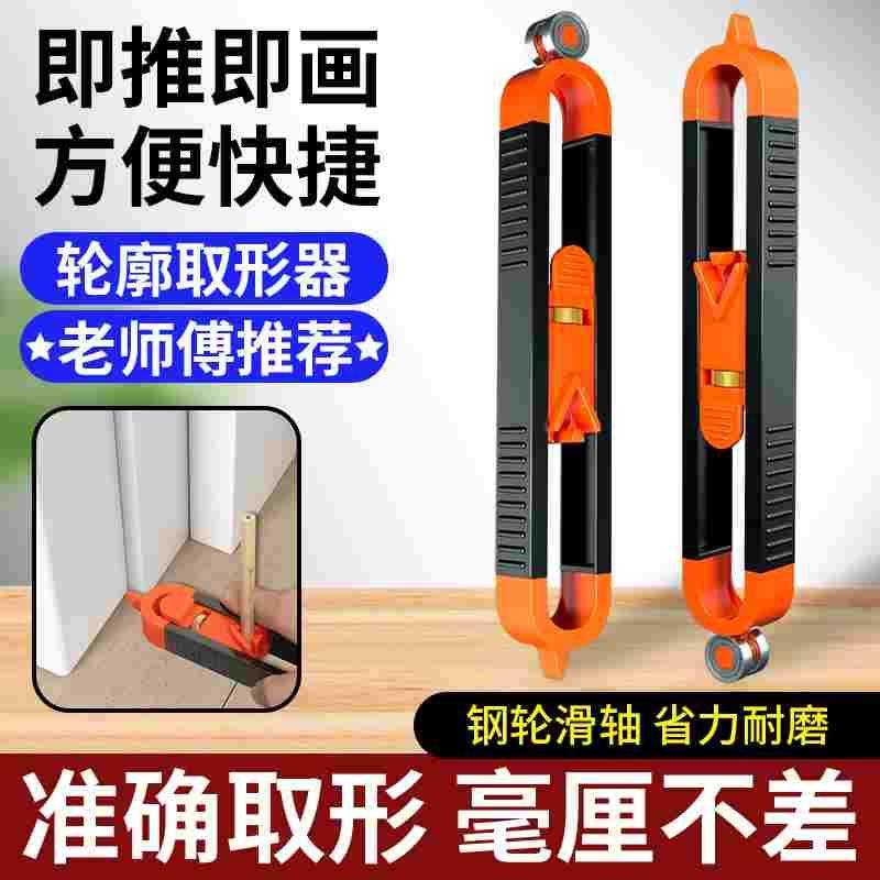 多功能取形器木工瓷砖异形取型不规则划线轮廓尺弧度万能量规工具,文具电教/文化用品/商务用品,书皮/书衣,淘宝优惠券,粉丝福利购,淘宝优惠卷