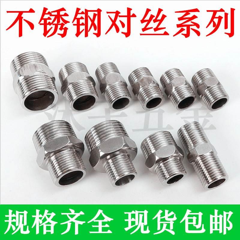 不锈钢外丝直接双外丝对丝铜接头4分6分1寸内接变径延长加厚配件