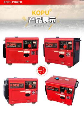 KOPU柴油小型发电机220V380v35810KW15千瓦充电焊自动静音家用