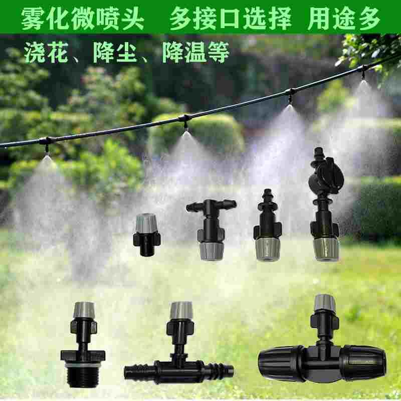4分47912PE管毛管塑料灰色单嘴出口喷雾大棚园艺雾化降尘温微喷头
