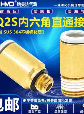 SMC型气动气管内六角直通接头KQ2S04/06/08/10/12-M5A/01/02/03AS