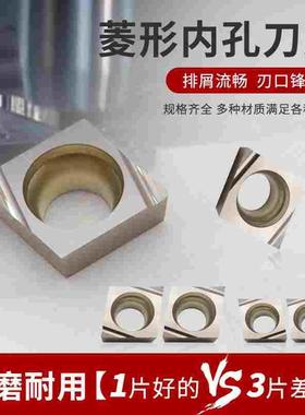 金属陶瓷菱形数控内孔刀片CCGT030101/030102/040101/040102R/L-F