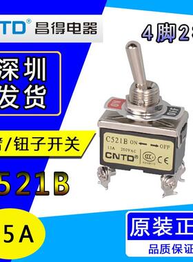 正品 CNTD 昌得 钮子开关 4脚2档 15A C521B 1221 拨动开关 12mm