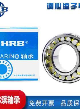 新型号23132 CAW33旧型号3053732K哈尔滨轴承双列调心滚子轴承