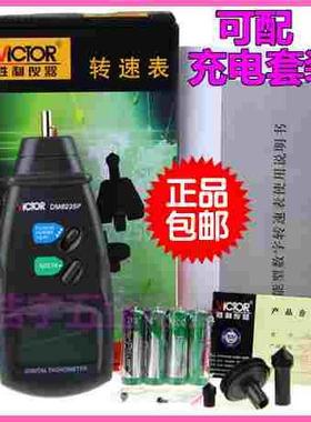 包邮VICTOR/胜利仪器原装正品 DM6235P数字转速表测速仪 自动记忆