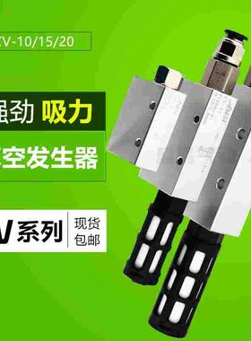 真空发生器 CV-10HS CV-15HS CV-20HR 负压发生器 吸盘控制真空阀