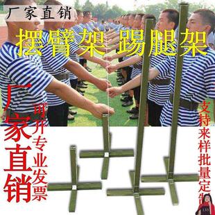 部队军训摆臂架实木架队列训练齐步正步走站姿十字踢腿架包邮