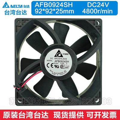 AFB0924SH 全新台达9025 24V 0.50A 变频器散热风扇 风机9厘米CM