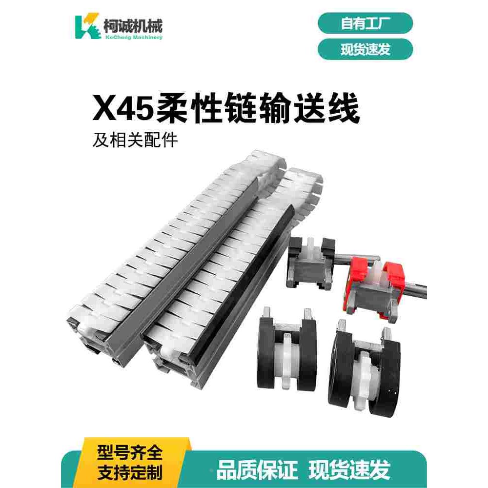 电池传动链板CX45CX35柔性链板XT45夹持链传送梁驱动头尾塑料链板