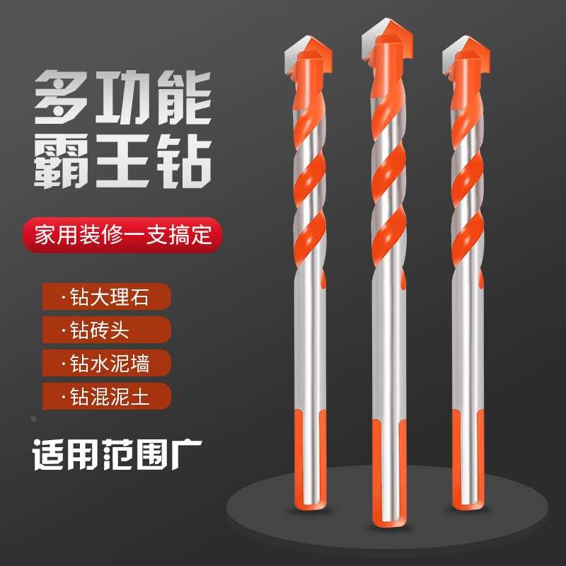 霸王钻头瓷砖不锈钢混凝土玻璃水泥墙壁开孔器打开孔手电钻三角钻