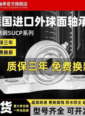 YLV不锈钢外球面带座轴承 SUC203 SUCP203 精密高速 耐磨耐用