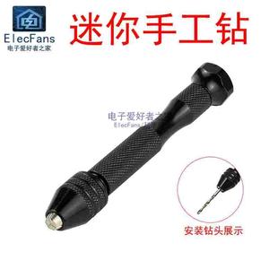 手捻钻 迷你手拧钻扩孔打孔器小型文玩加工手工钻木头DIY钻孔工具