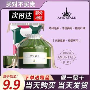 尔木萄洗脸巾纯棉一次性洁面擦脸洗面卷筒抽式尔木葡男女官方正品