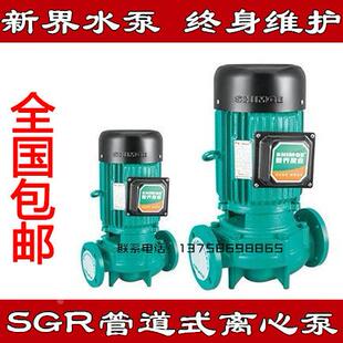 新界老百姓管道泵50SGR10-15冷热水家用离心增压泵锅炉循环泵水泵