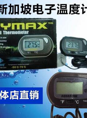 新加坡DYMAX电子温度计 水温计 精确测量水温