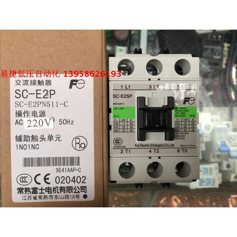 正品常熟富士接触器 SC-E2SP AC36V AC110V AC220V 行车接触器