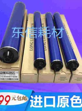 原色施乐DCC5065 6500 6550 7500 7550 7600 560 252 J75 700鼓芯