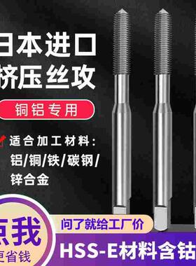 进口日本UTTOOL挤压丝攻铝用挤牙丝锥M1M2M3m4m5m6m8m10m12m14m16