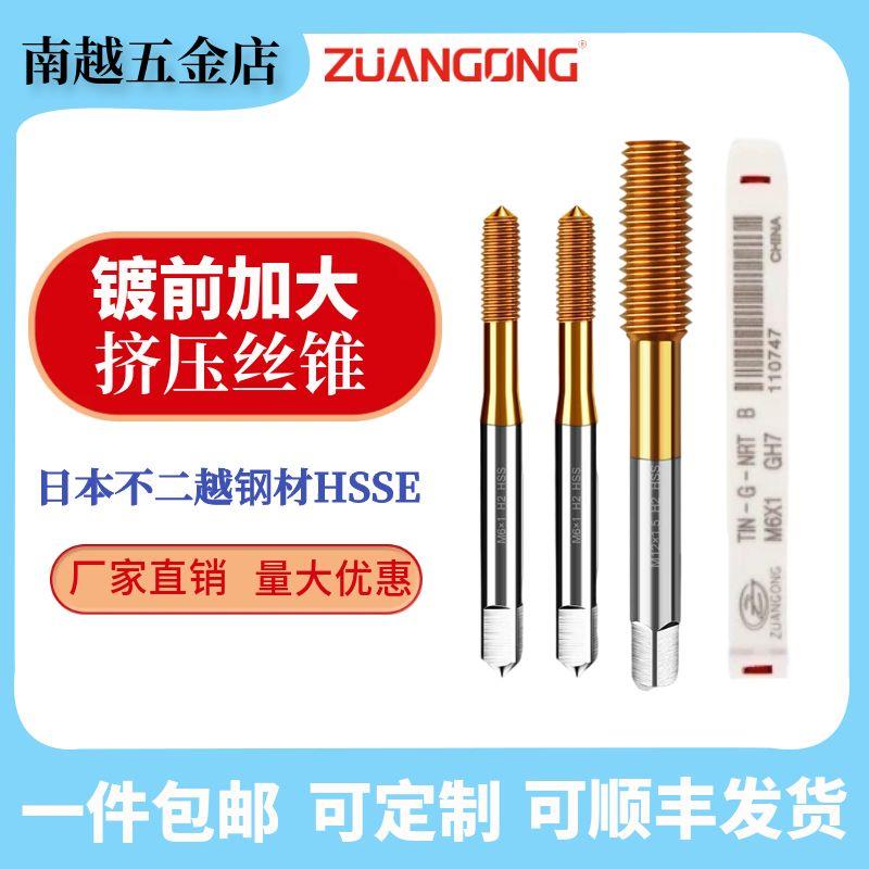 钻攻牌 镀前加大6G挤压丝锥镀钛挤牙丝攻M1-M2-M3-M6-M8+0.03+0.1