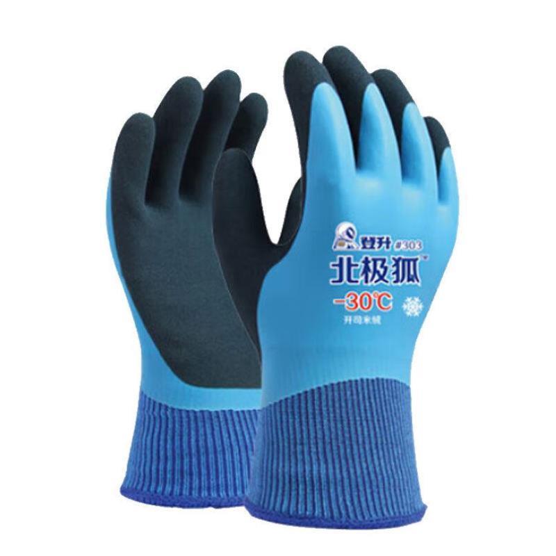 登升303北极狐防冻手套防水防寒零下30度加厚加绒保暖劳保蓝色1付