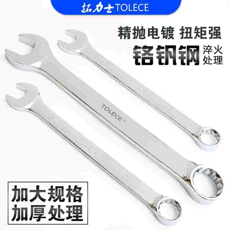 大规格两用扳手36工业级梅花开口呆扳手41 38 46 55 32 65工具