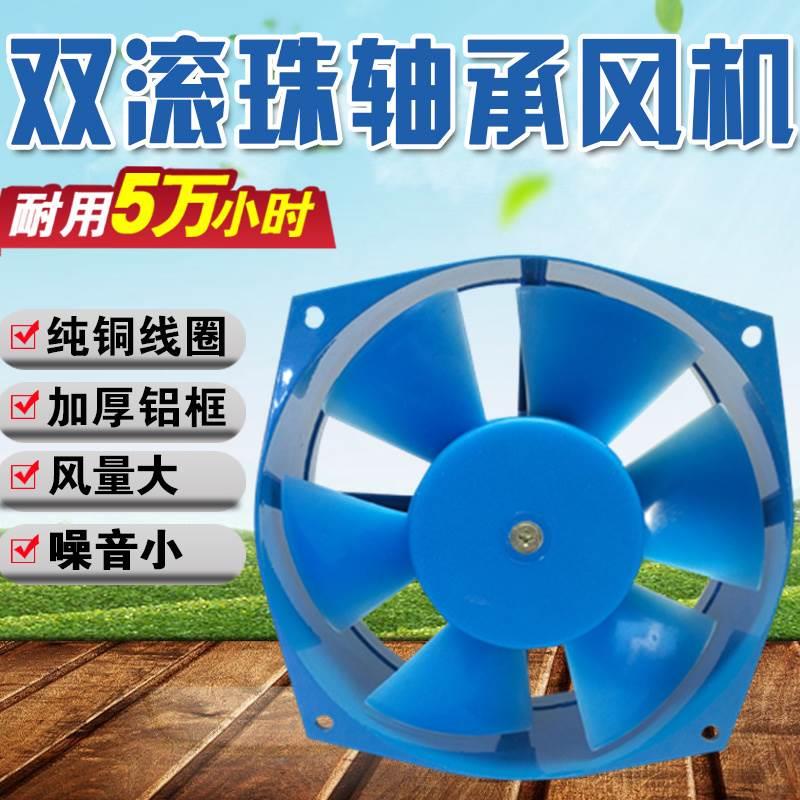 纯铜200FZY2-D小型轴流风机220V配电箱焊机柜150工业散热风扇380V