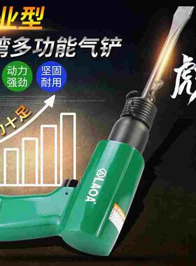 老A大功率气铲 LA188066工业风铲气动铲刀气锤风镐气镐除锈器耐用