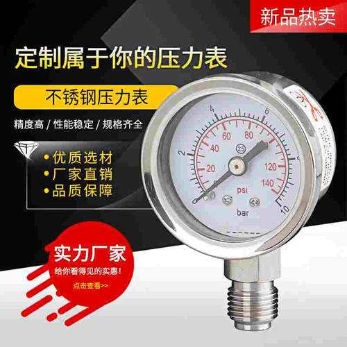Y40BF不锈钢压力表油压表液压气压水压表盘40mm M10*1 1/8 1分