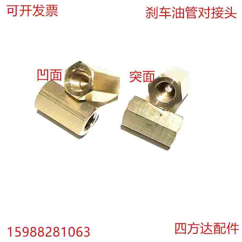刹车油管直通三通变径接头刹车铜管软管铁管对接二通对通 M10 M12图片