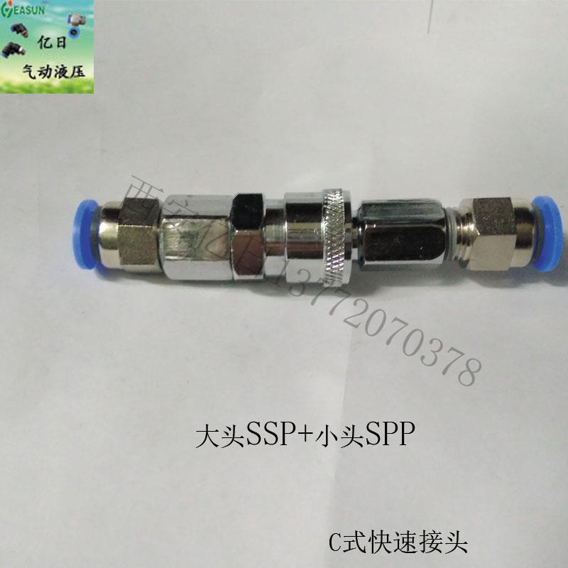 金属快速接头 快换接头 气管接头 伸缩管PU管 6 8 10 12 快插接头