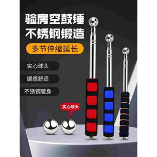 空鼓锤验房工具套装瓷砖地砖墙面验收棒加厚加粗专业检测锤验房棒