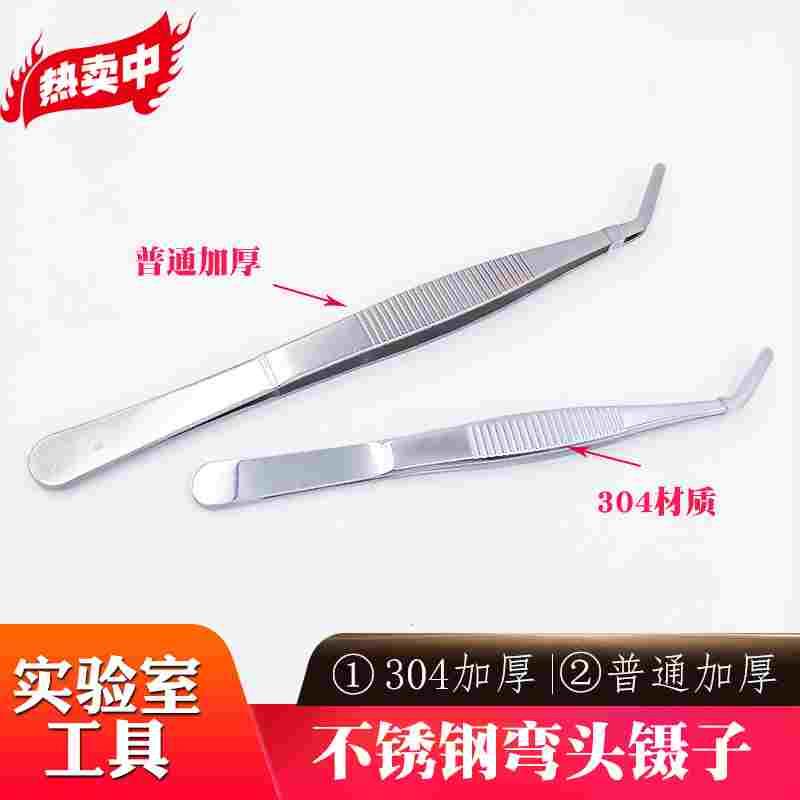 弯头镊子不锈钢敷料镊12.5 14 16 18 20 25 30cm长短齐全加厚镊子