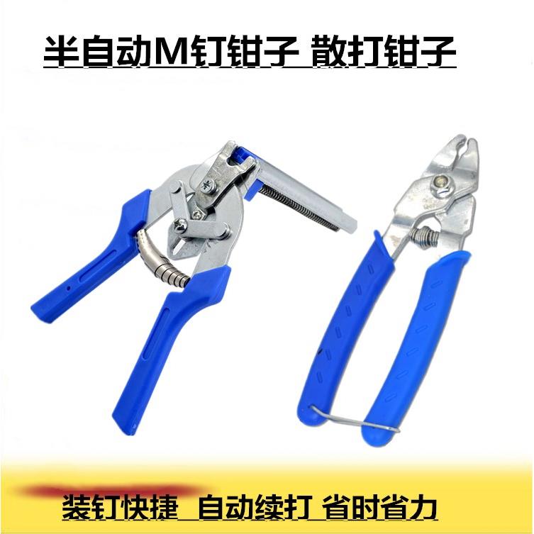 绑笼钳组笼钳卡扣钳鸡笼钳子兔扎笼钳捆笼钳M钉卡笼钳M型钉散打器