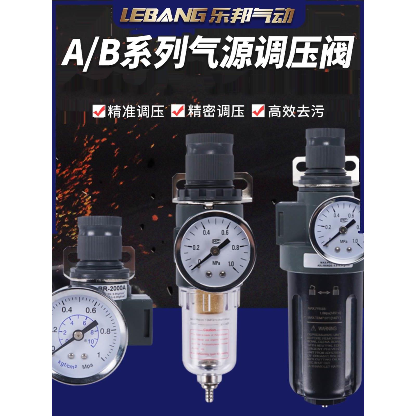 SL世联气源AC过滤调压阀AFR-2000A BC-3000A BF-4000A AR BFC BFR