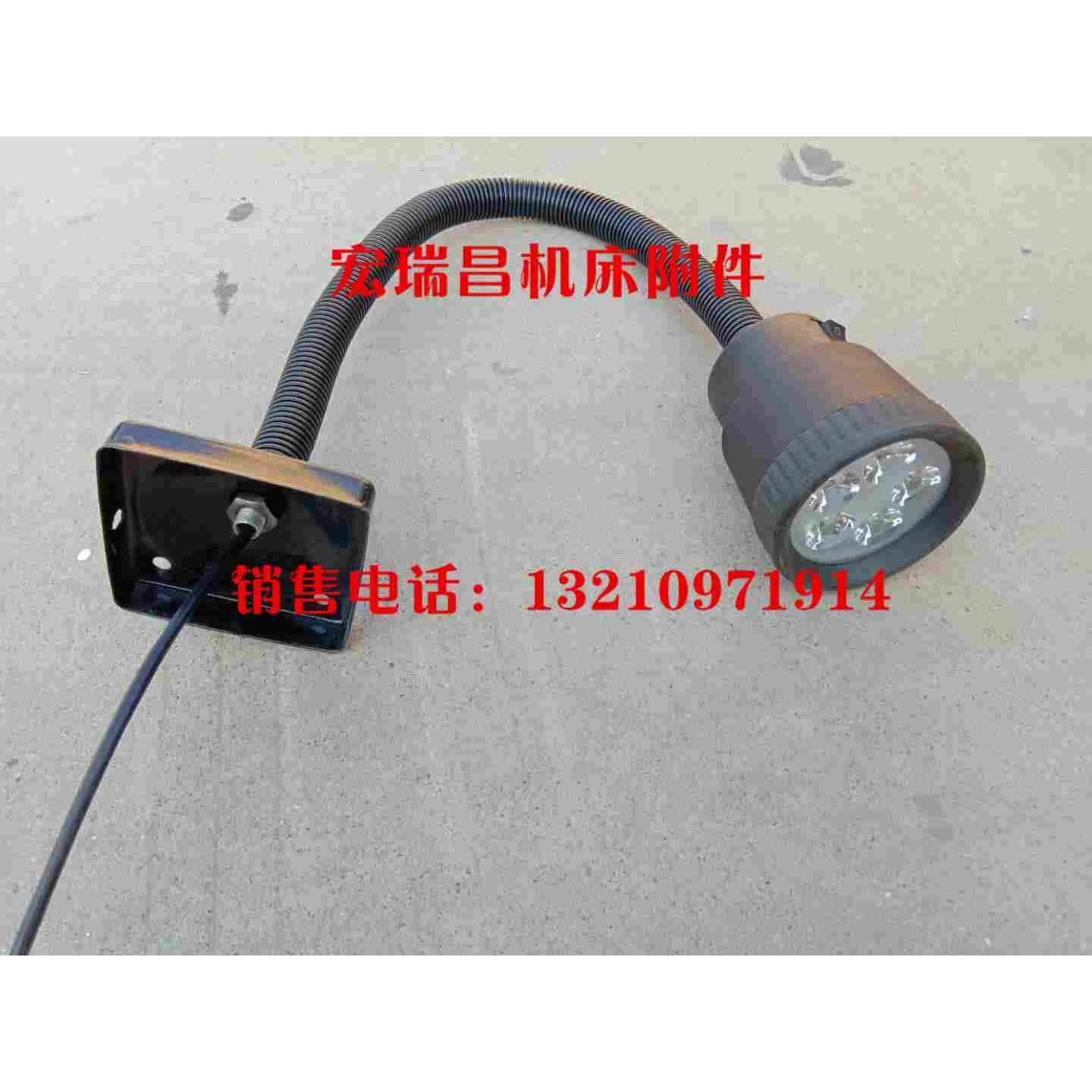 方铁座车床工作灯长臂软管万向型JL50D-3 加长杆灯 LED5W 7W灯24V