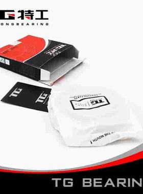 特工TG单列深沟球轴承6017 6018 6019 6020 2RS ZZ精密国产轴承钢
