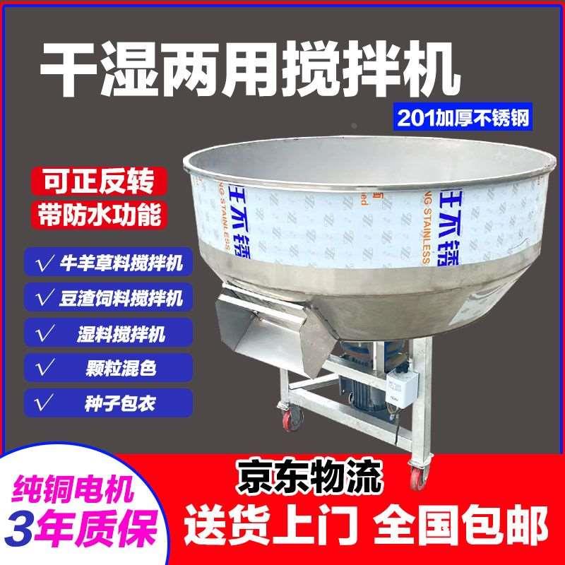加厚饲料搅拌机塑料颗粒粉末种子养殖场家用小型干湿两用拌料机