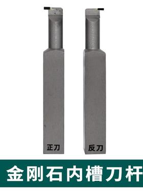 金刚石车刀/内孔割刀/内槽刀12方/16方/20方2/3/4/5/6mmPCD/CBN