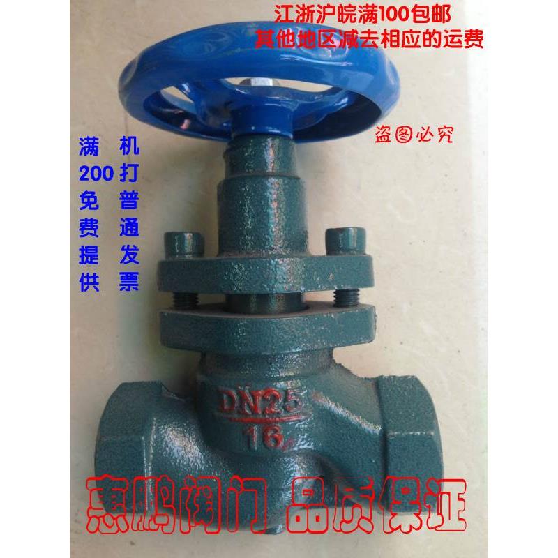 玉环欧莎正品 蒸汽锅炉专用高温丝扣柱塞阀U11S-16 DN15-50