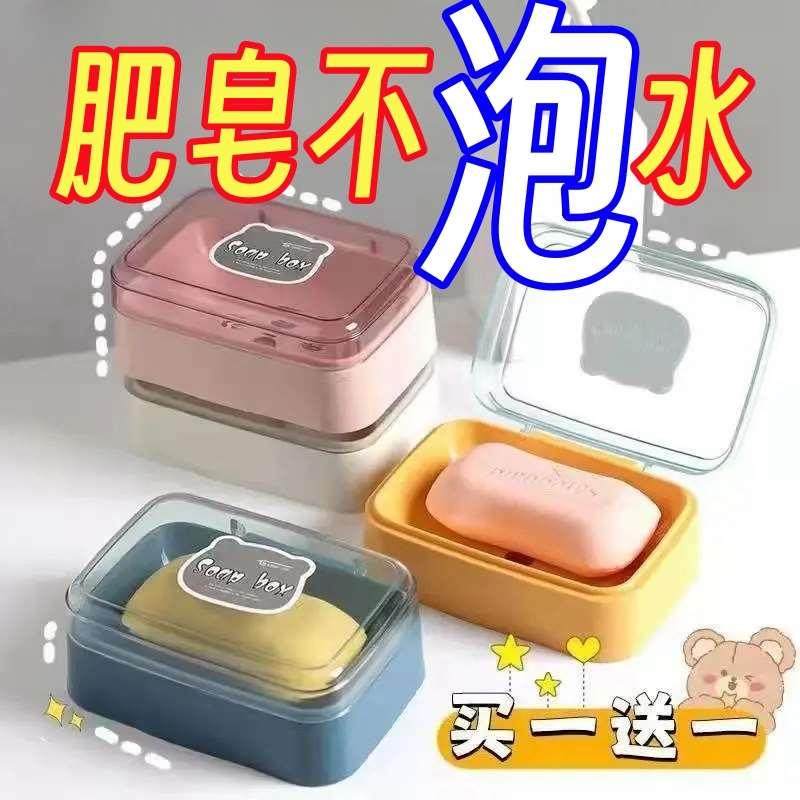 新款高档肥皂盒学生带盖家用沥水香皂盒卫生间肥皂盒高颜值壁挂式,自行车/骑行装备/零配件,更多,淘宝优惠券,粉丝福利购,淘宝优惠卷