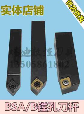 45/90度BSA/B 8/10/13/16/19  镗刀刀杆 粗镗刀头 镗刀微调  特价