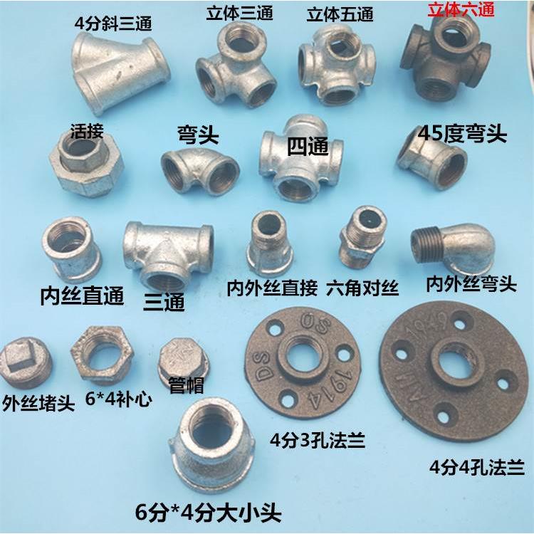 4分自来水管铁接头立体三通法兰接头直通弯头大小头外丝内接堵头